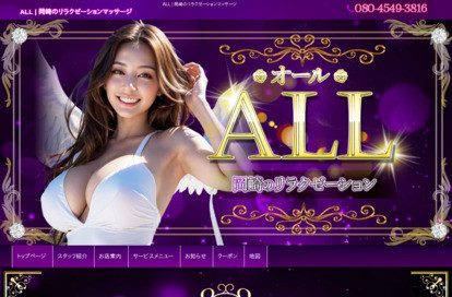 ALL オフィシャルサイト