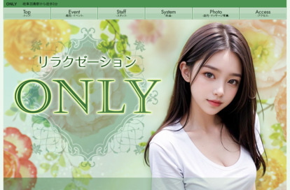 ONLY オフィシャルサイト