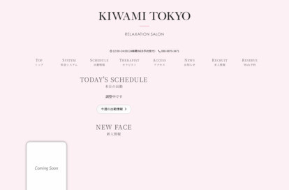 KIWAMITOKYO 新宿ルーム オフィシャルサイト