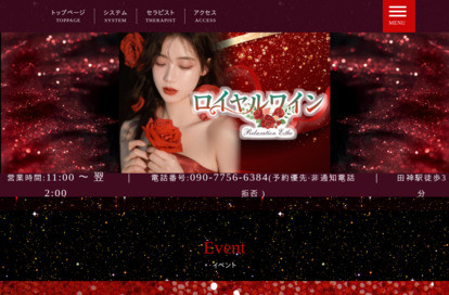 ロイヤルワイン オフィシャルサイト