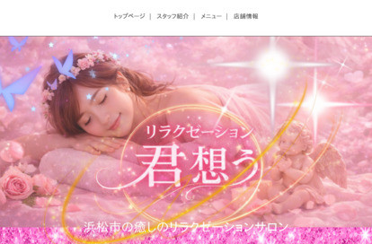 君 想ふ オフィシャルサイト