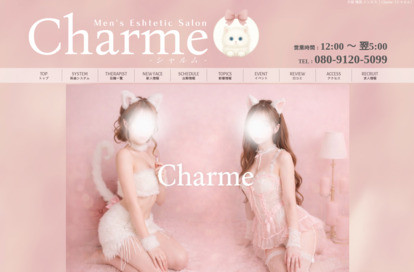 Charme（シャルム） オフィシャルサイト