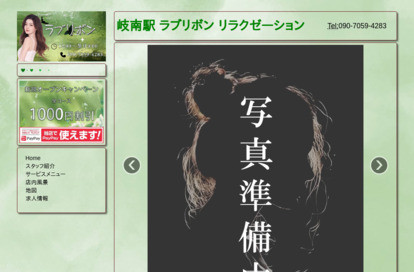 ラブリボン オフィシャルサイト