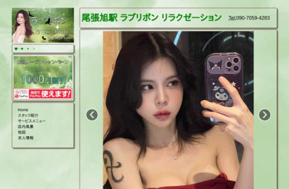 ラブリボン オフィシャルサイト