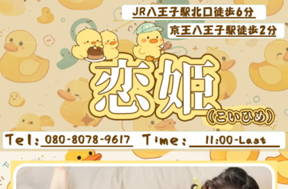 恋姫（こいひめ） オフィシャルサイト