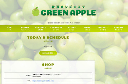 GREEN APPLE（グリーンアップル） オフィシャルサイト