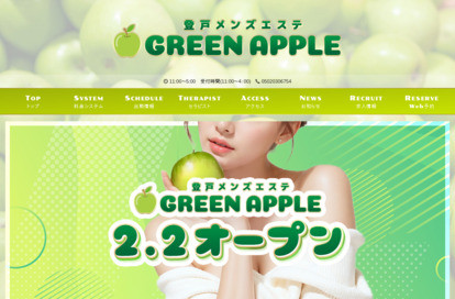GREEN APPLE（グリーンアップル） オフィシャルサイト