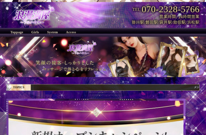 浪漫満屋（フルハウス） オフィシャルサイト