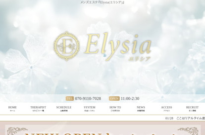 Elysia（エリシア） オフィシャルサイト