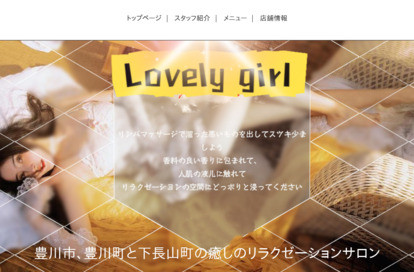 Lovely girl オフィシャルサイト