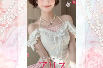 アリス オフィシャルサイト