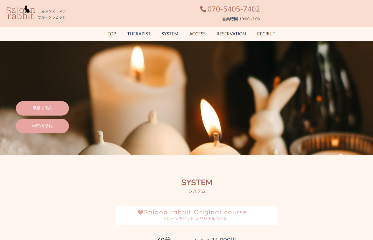 Saloon rabbit（サルーンラビット） オフィシャルサイト
