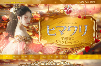 ヒマワリ オフィシャルサイト