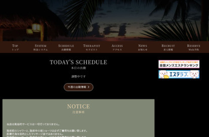 オリジナルスパ オフィシャルサイト