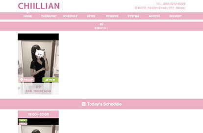 CHIILLIAN（ちるりあん） オフィシャルサイト