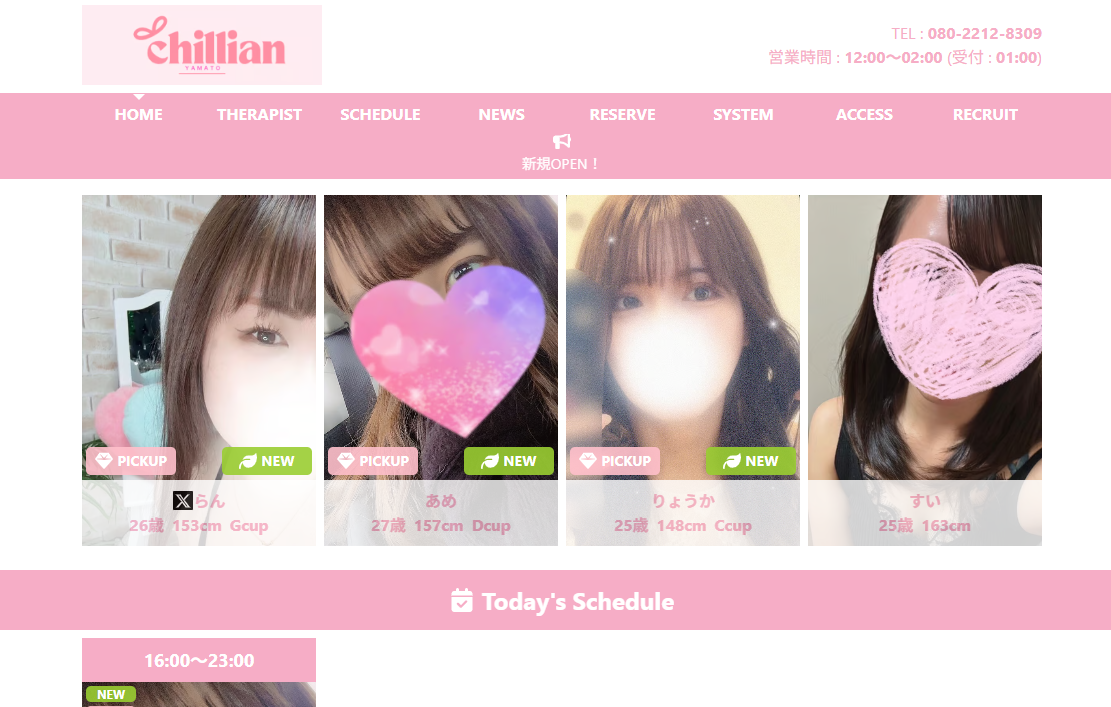 CHIILLIAN（ちるりあん） オフィシャルサイト
