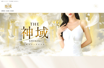 THE神域～SHINIKI～ 穂積・大垣ルーム オフィシャルサイト