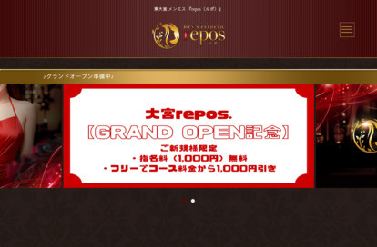 repos（ルポ） オフィシャルサイト
