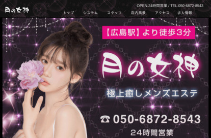 月の女神 オフィシャルサイト