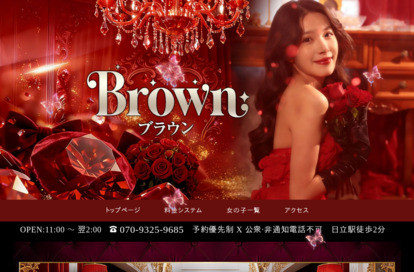 Brown（ブラウン） オフィシャルサイト