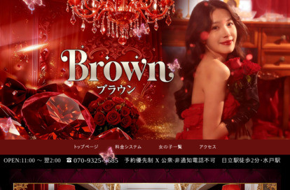 Brown(ブラウン) オフィシャルサイト