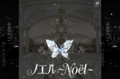 ノエル〜Noël〜 オフィシャルサイト