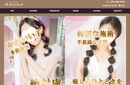 月のウサギ オフィシャルサイト