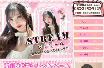 Stream（ストリーム） オフィシャルサイト