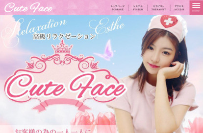 Cute face オフィシャルサイト