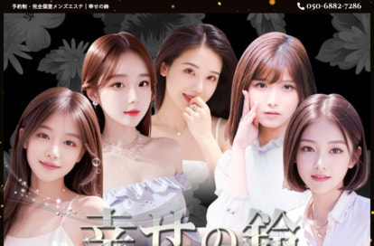 幸せの鈴 オフィシャルサイト