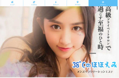 38°Cのほほえみ オフィシャルサイト