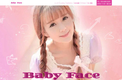Baby Face オフィシャルサイト