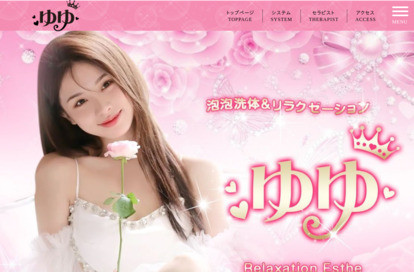 ゆゆ オフィシャルサイト