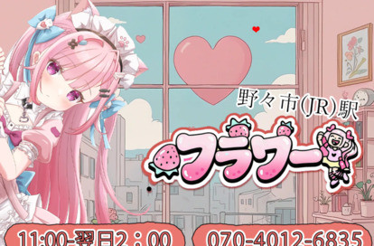 フラワー オフィシャルサイト