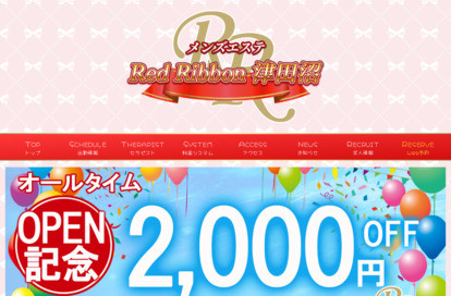 RedRibbon(レッドリボン)津田沼 オフィシャルサイト