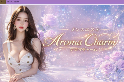 Aroma Charm（アロマチャーム） オフィシャルサイト