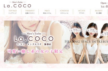 La.COCO オフィシャルサイト