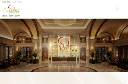 APEX オフィシャルサイト