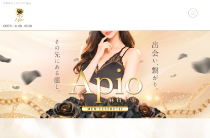 麻布十番メンズエステ Apio オフィシャルサイト