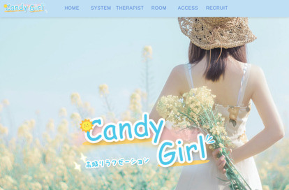 Candy Girl オフィシャルサイト