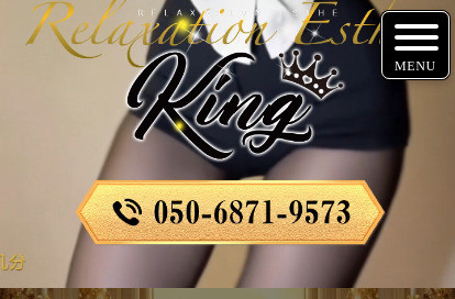 King オフィシャルサイト