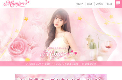 Momi クラブ オフィシャルサイト