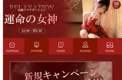 運命の女神 オフィシャルサイト