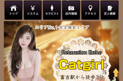 Catgirl オフィシャルサイト