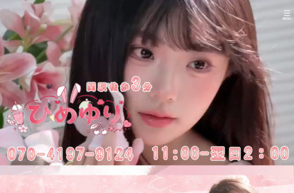 ひめゆり オフィシャルサイト