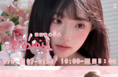 ひめゆり オフィシャルサイト