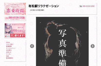 恋愛時間（れんあいじかん） オフィシャルサイト