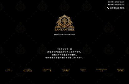 Banyan Tree（バニヤンツリー） オフィシャルサイト