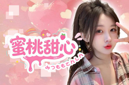 蜜桃甜心（みつももてんしん） オフィシャルサイト