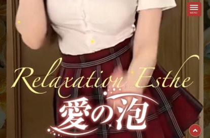 愛の泡 オフィシャルサイト